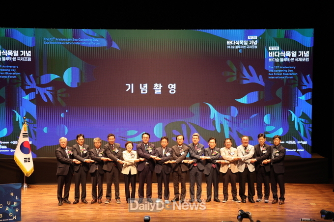 포항시는 10일 시청 대잠홀에서 ‘제12회 바다식목일 기념식 및 바다숲 블루카본 국제포럼’을 개최했다.