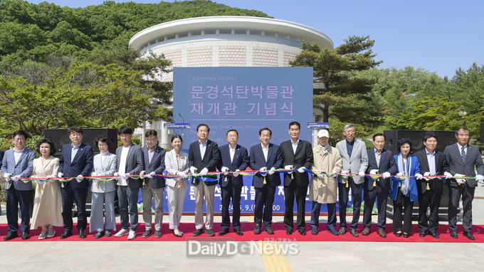 문경시, 문경석탄박물관 재개관 기념식 개최