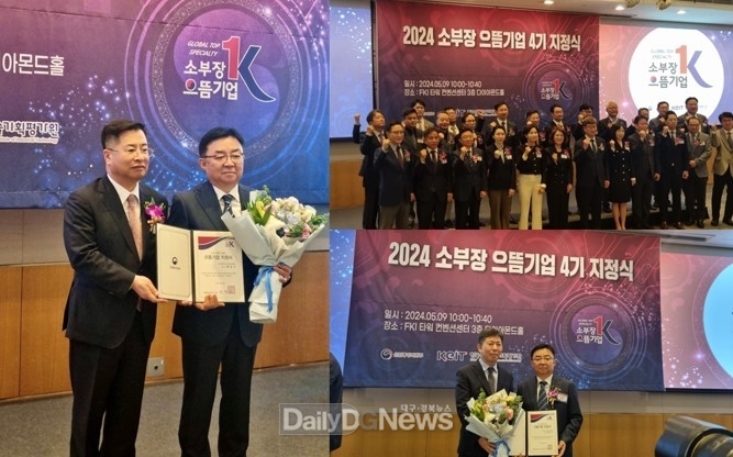 ㈜원익큐엔씨, 반도체 부문 “소부장 으뜸기업 선정”