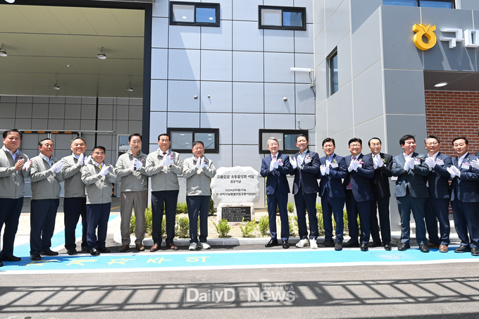 구미시, 최첨단 통합RPC 준공