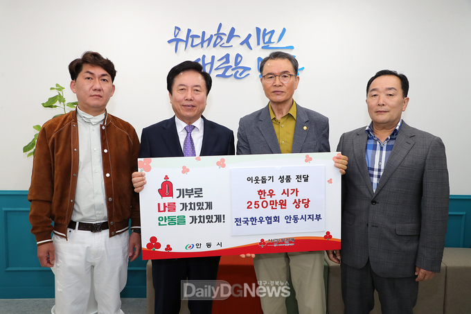 애명복지촌에 250만 원 상당 한우 정육 기부