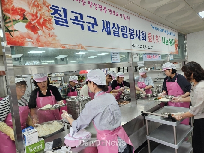 새살림봉사회, 어버이날 맞아 무료급식 봉사