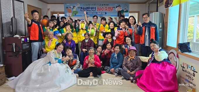 (사)봉화군종합자원봉사센터, GB대학사회봉사단과 함께하는 재능나눔 자원봉사활동