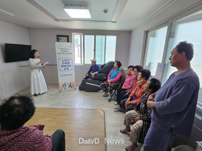 칠곡군, 노년기 영양관리 건강증진교육 실시