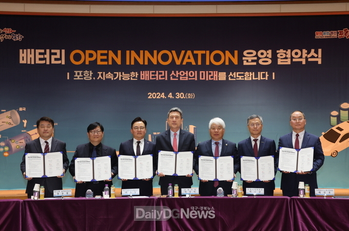 포항시가 배터리 분야 혁신 기술개발과 새로운 비즈니스 육성을 위해 지난 4월 개최한 ‘배터리 오픈 이노베이션 프로그램 운영 업무협약식’