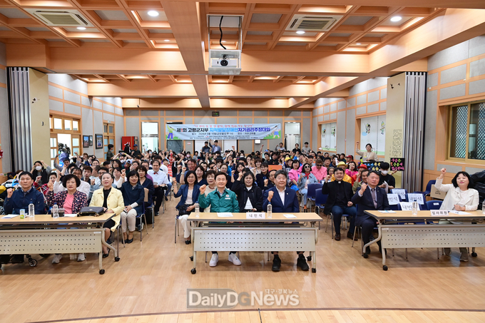 지적발달장애인복지협회 고령군지부, ‘제1회 발달장애인 자기권리주장대회’ 개최 !