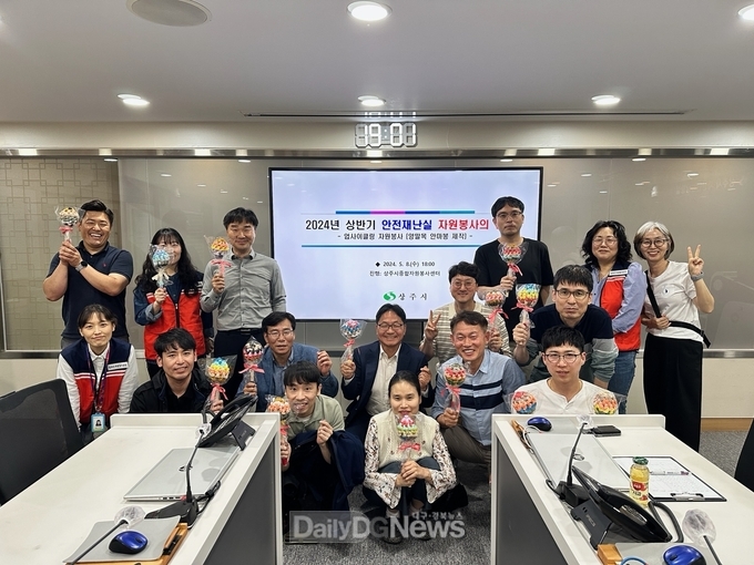 상주시 안전재난실, 자원봉사활동 실시
