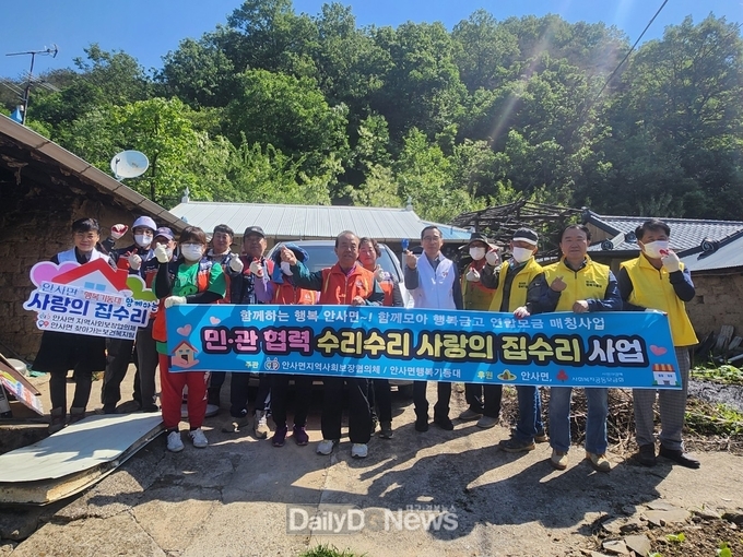 의성 안사면, 수리수리 사랑의 집수리 사업 추진