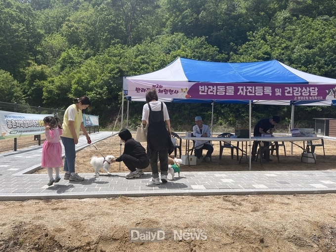 영양군, 제2회반려동물체험프로그램행사개최