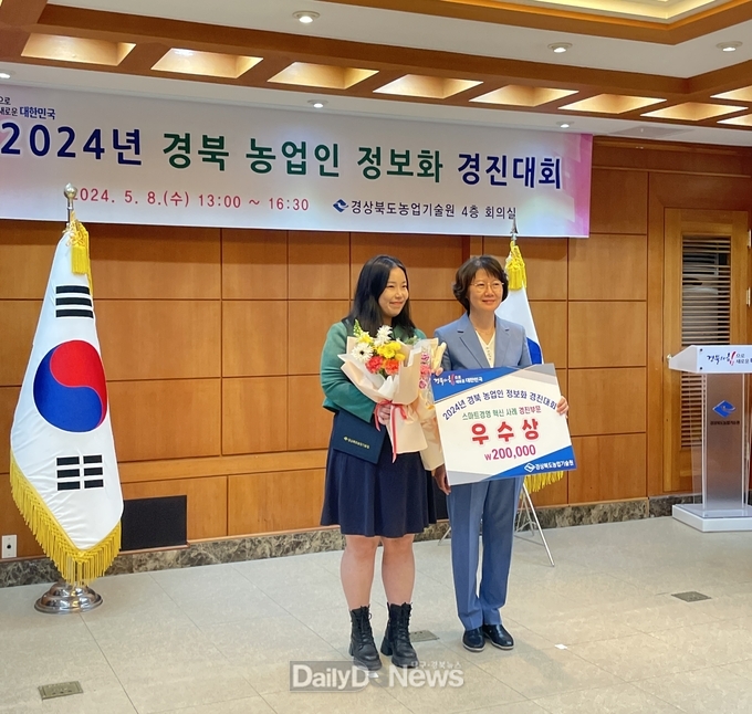 의성군, 정보화 농업인경진대회 우수상 수상
