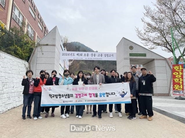 김천시학교밖청소년지원센터, 꿈드림 2024년 제1회 검정고시 37명 합격
