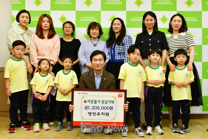 영인유치원, 아나바다 행사 수익금 120만 5천원 기탁