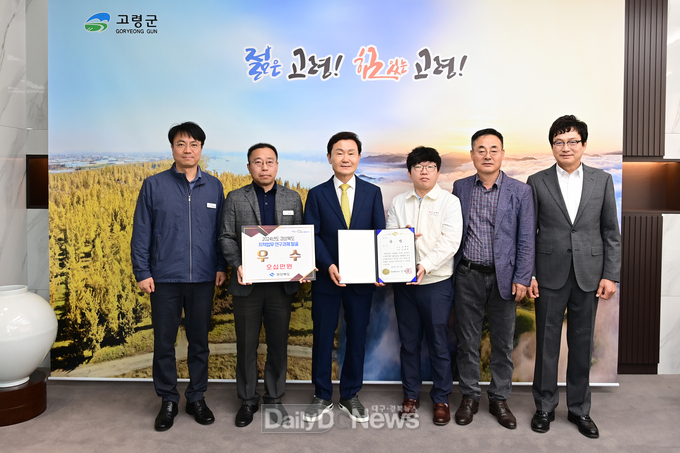 고령군, 금병욱 주무관 2년 연속 수상
