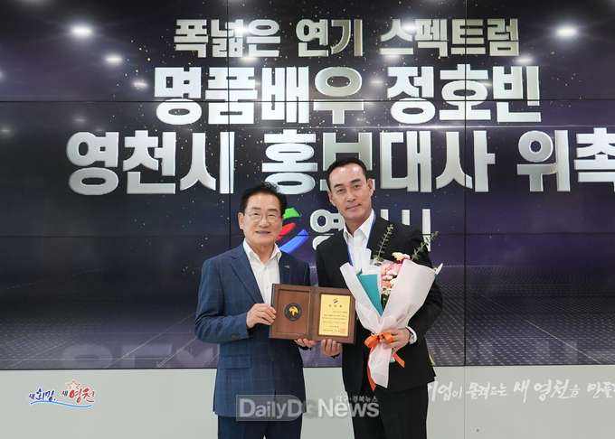 경북 영천시,‘배우 정호빈’홍보대사 위촉
