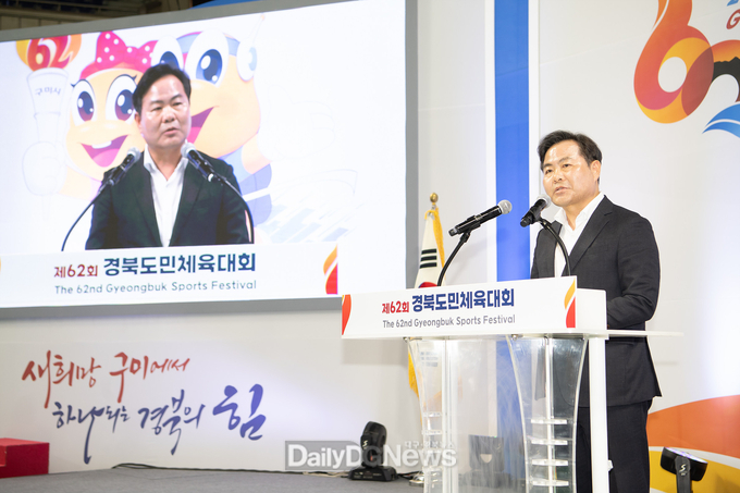 경북 최대 스포츠 제전, 제62회 경북도민체전 성료
