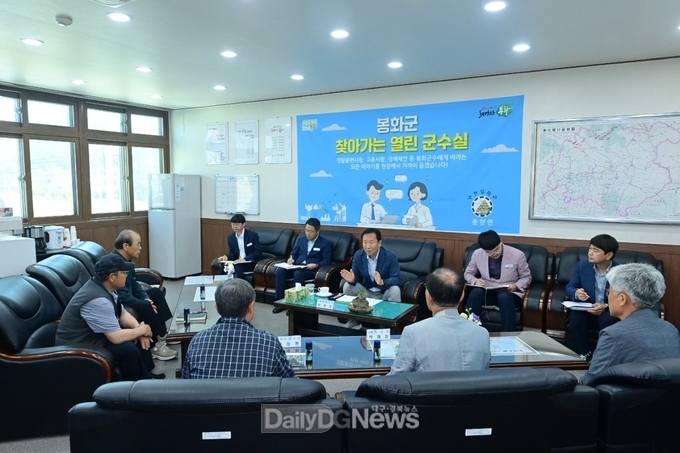 박현국 봉화군수 찾아가는 열린군수실