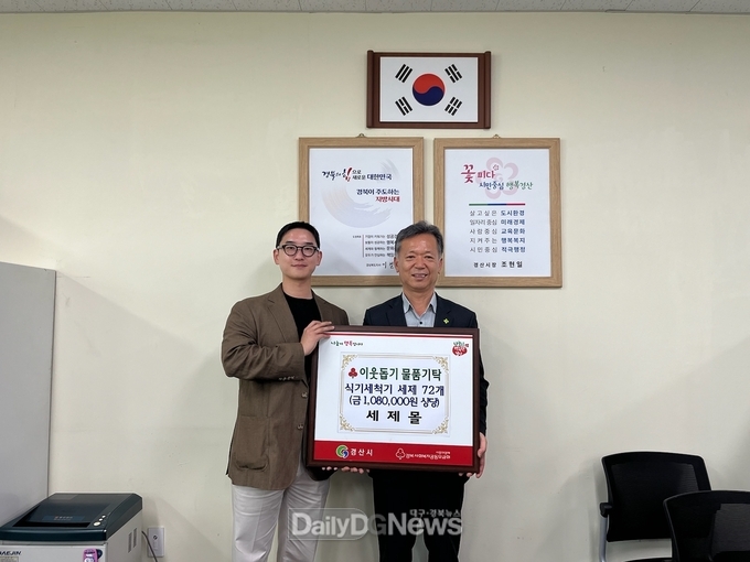 세제몰, 관내 시설에 식기세척기 세제 기부