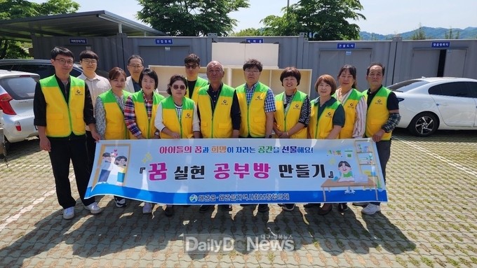 왜관읍지역사회보장협의체, ‘꿈실현, 공부방만들기’ 나눔행사