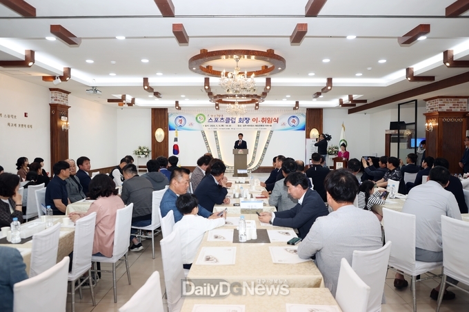 상주시, 명실상주스포츠클럽 회장 이·취임식 개최