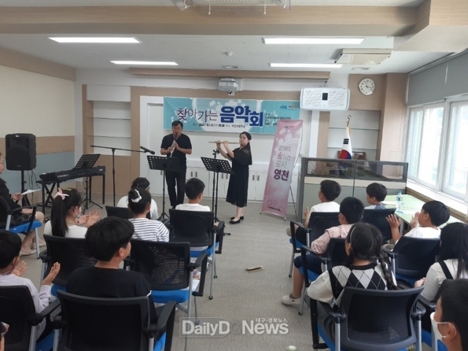 영천음협, '찾아가는 음악회' 올해 첫 공연 열려(2023년 공연모습)