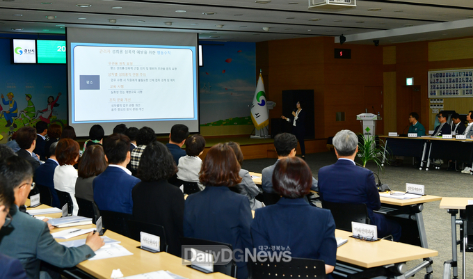 간부 공무원 폭력 예방 맞춤형 교육 실시