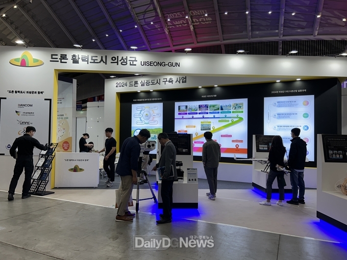 의성군, 2024 대한민국 드론 박람회 참가
