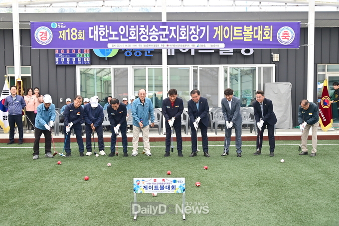 청송군, 제18회 대한노인회청송군지회장기 게이트볼대회 개최