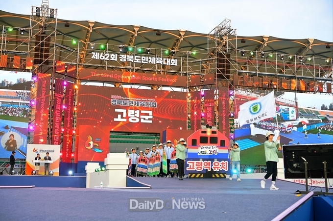고령군, 제62회 경북도민체육대회에서 소기의 성과 거둬