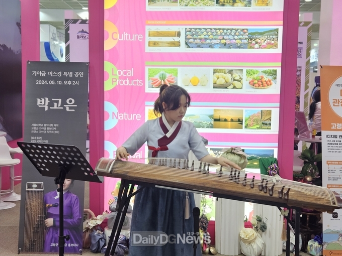 고령군, 서울에서 고령의 세계유산과 우수한 관광콘텐츠 전세계인에게 홍보