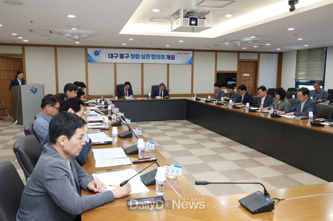 대구 중구. 청렴실천 협의회 개최 모습. (사진=중구 제공)