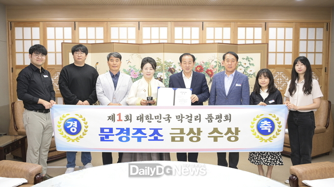 문경주조,‘스파클링막걸리’금상수상