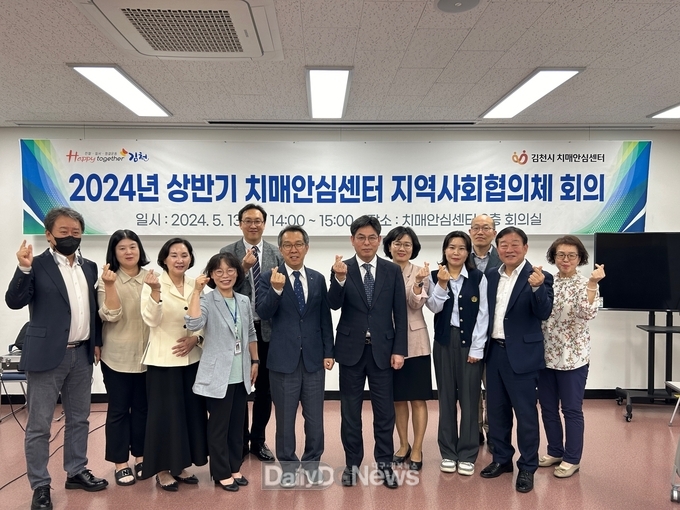 2024년 상반기 김천시치매안심센터 지역사회협의체 회의 개최