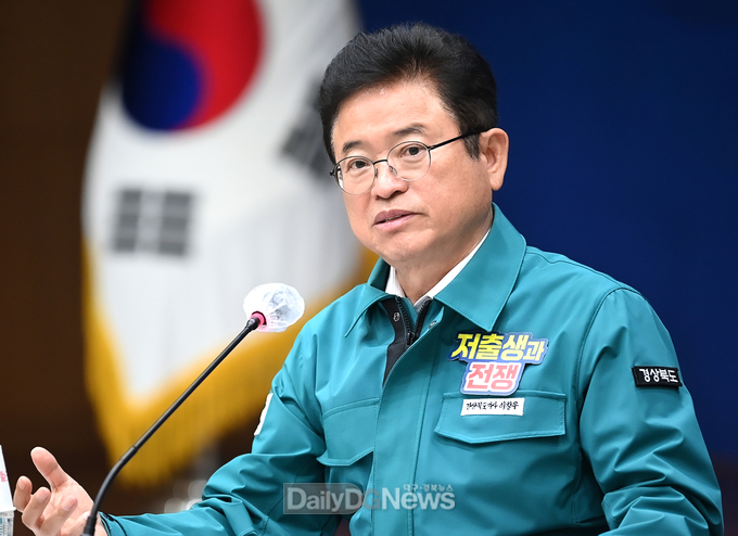 경북도, 2024년 제4회 부시장ㆍ부군수 회의 개최
