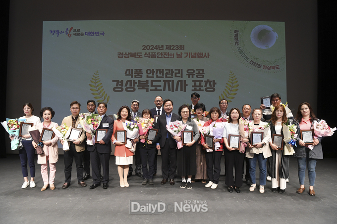 경북도, 제23회 식품안전의 날 기념행사 개최
