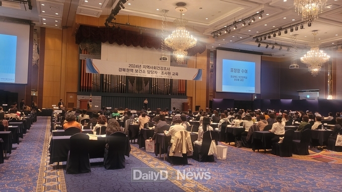 지역사회 건강조사 조사원 교육 현장