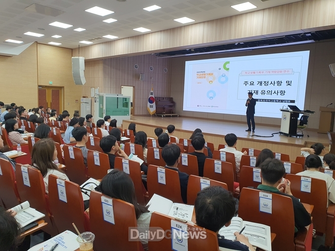 경북교육청, 학교생활기록부 작성관리 역량 강화 위한 고등학교 교사 연수 실시
