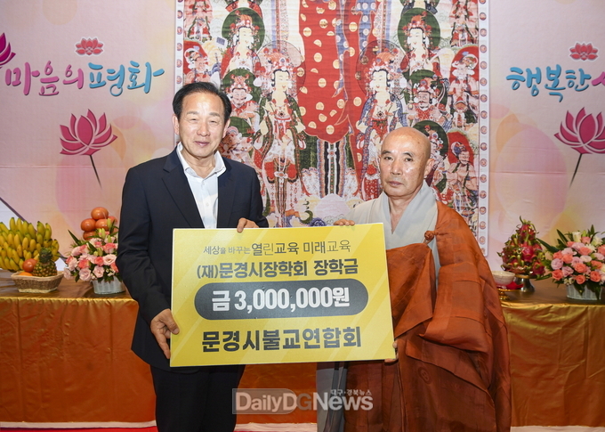 문경시불교연합회, 불기 2568년 봉축 법요식 봉행