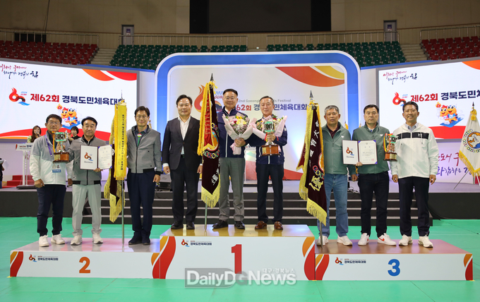 칠곡군, 제62회 경북도민체육대회 군부 종합우승!