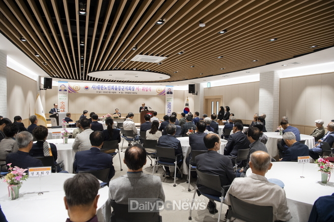 울릉군, (사)대한노인회울릉군지회 지회장 이·취임식