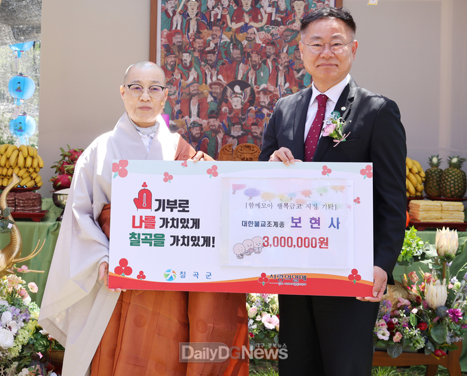 북삼읍 보현사, 부처님 오신날 맞이 자비나눔 실천