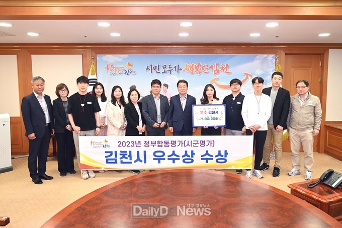 김천시, 2년 연속 정부합동평가(시군 평가) ‘우수상’ 수상