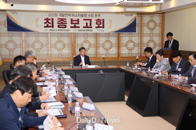 포항의 미래 100년을 위한 신산업 마스터플랜 밑그림 나왔다