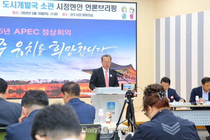 최원학 도시개발국장이 16일 시청 대회의실에서 소관 분야 언론브리핑을 진행하고 있다
