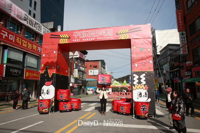 오는 11월 1일부터 3일간 ‘2024 구미 라면축제’ 개최