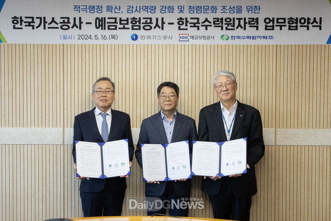 한수원이 7월 16일 한국가스공사, 예금보험공사와 감사업무협약을 체결하고 기념촬영을 하고 있다.
