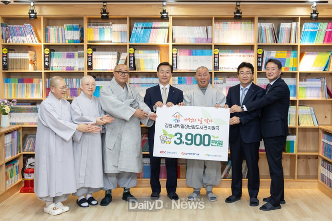 김천 새싹길 장난감 도서관에서 5월 16일 왼쪽 4번째부터 손진식 한국도로공사 부사장, 법등 스님, 한국교통안전공단 김보현 기획본부장, 한국전력기술 박성주 경영관리본부장과 지원금 전달 후 기념 촬영을 하고 있다.