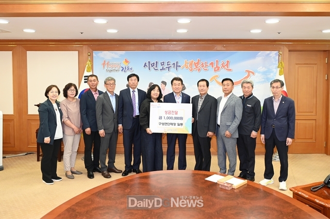 김천시 구성면단체장들 나눔으로 선한 영향력 전파!
