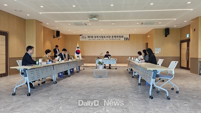 상주시립도서관 운영위원회 개최