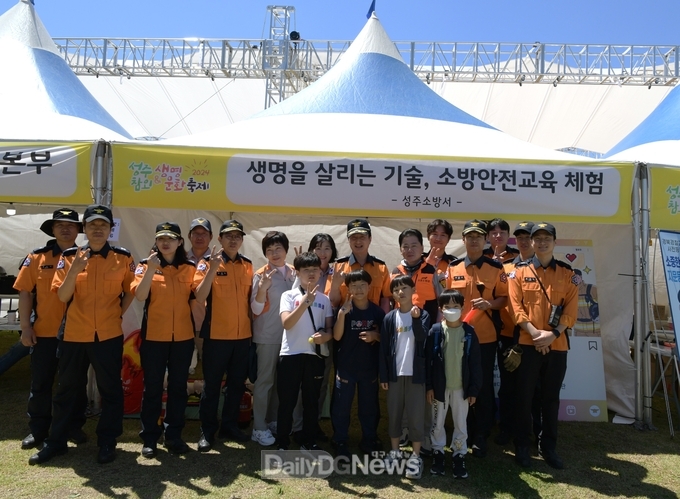 성주소방서, ‘성주참외&생명문화축제’서 소방안전체험 부스 운영