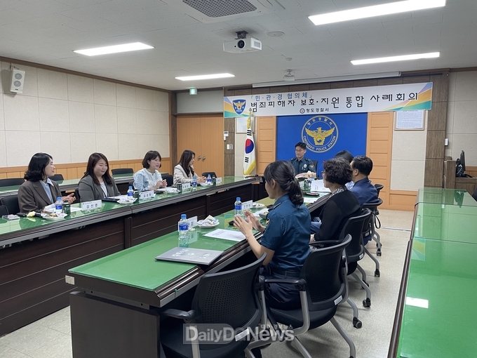 청도경찰서, 범죄피해자 통합 지원 협의체 사례회의 개최